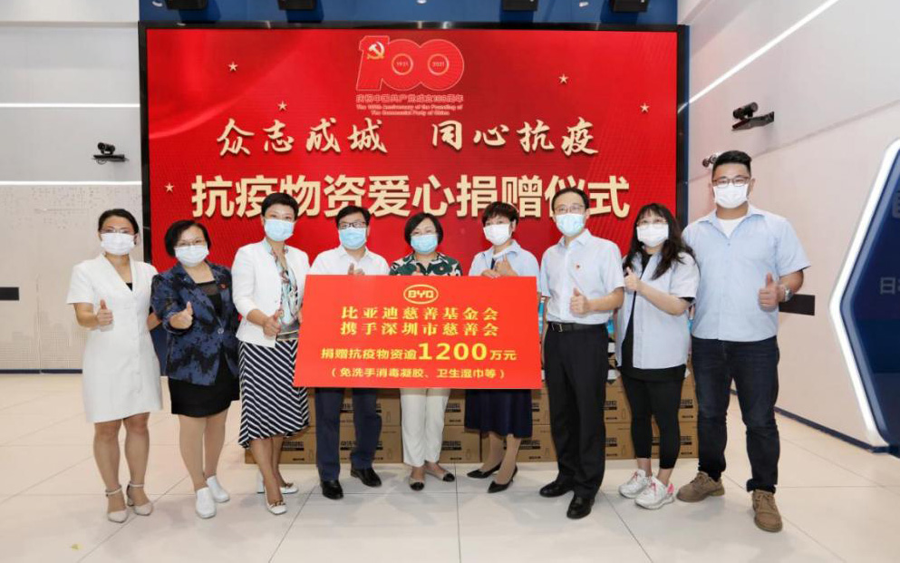 比亚迪:慈善不仅需要资金 更需要技术和创新