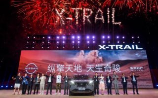18.19万元—26.29万元 全新一代奇骏正式上市