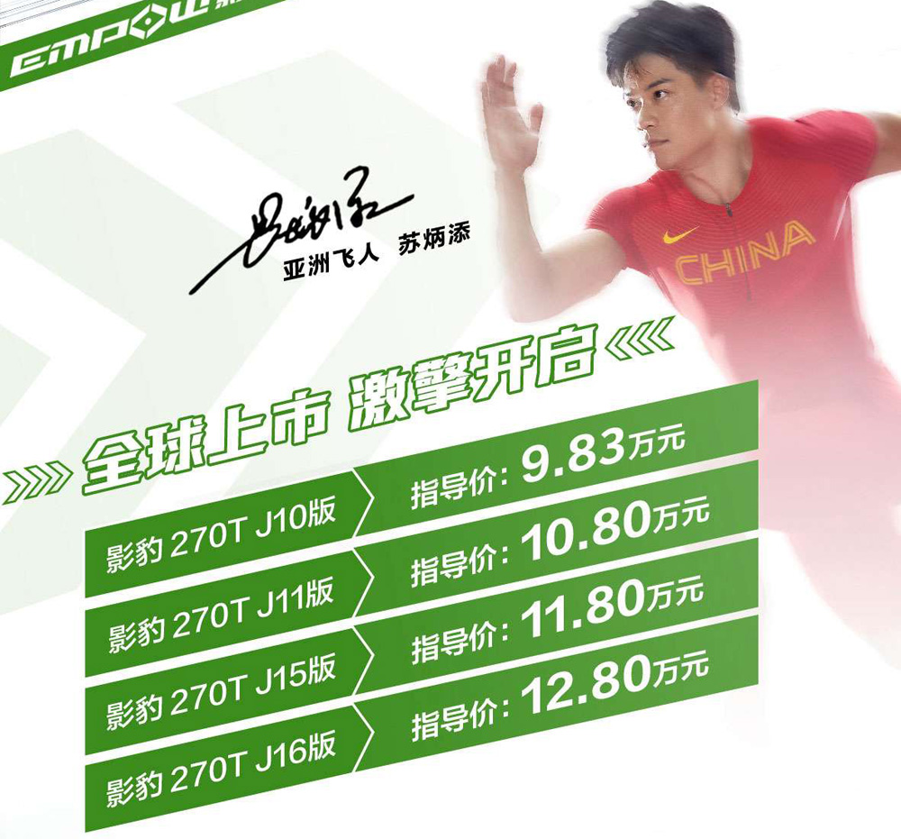 传祺影豹9.88万起售 比意料中便宜,速度比想象的快