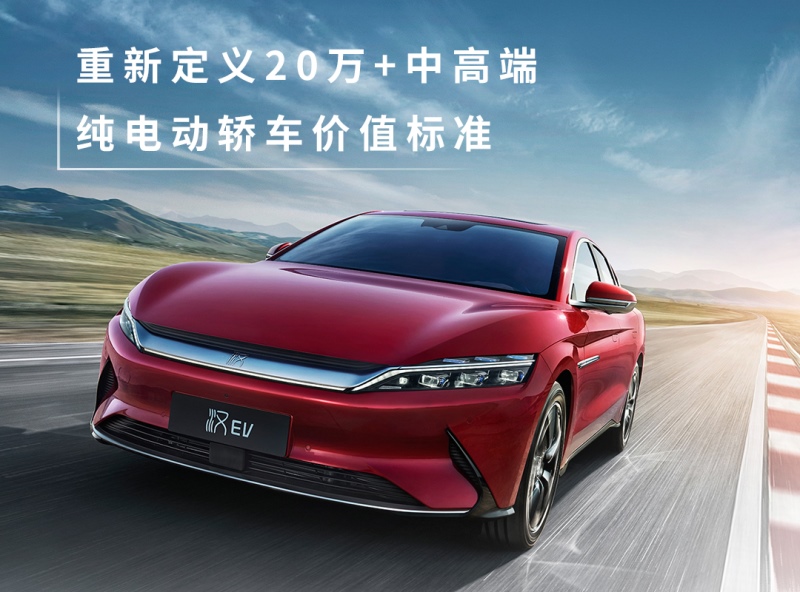 刷新“中国速度”!比亚迪汉7月热销8522辆 上市一周年累销突破10万