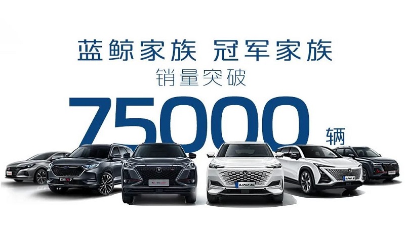 长安汽车公布最新销量|长安系中国品牌汽车1-7月销量突破100万辆，同比增长超46 %