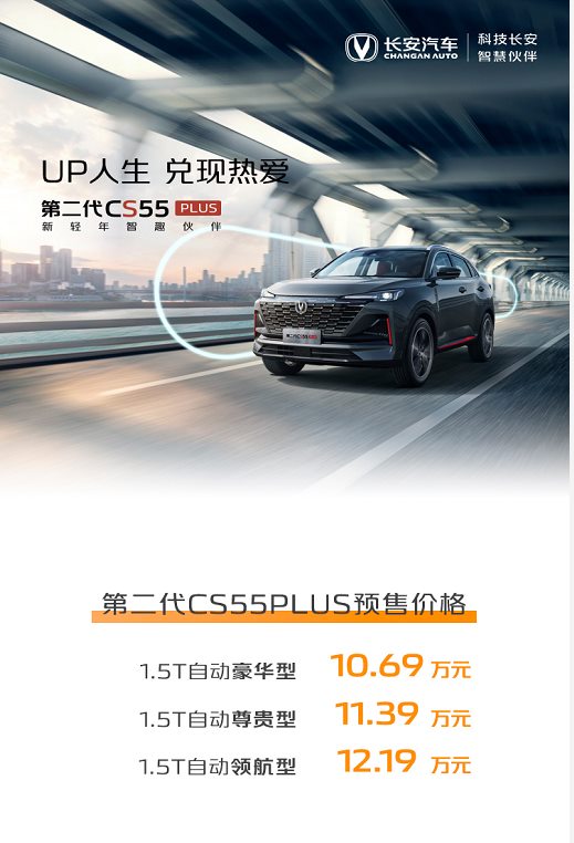 长安汽车公布最新销量|长安系中国品牌汽车1-7月销量突破100万辆，同比增长超46 %