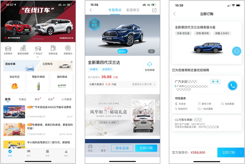 四大服务承诺，聚焦用户体验升级