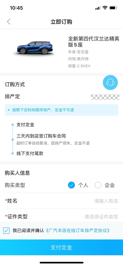 四大服务承诺，聚焦用户体验升级
