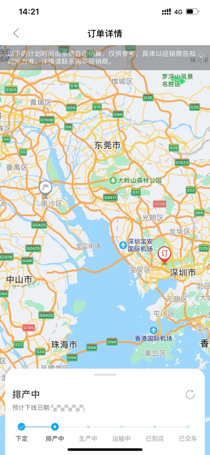 四大服务承诺，聚焦用户体验升级