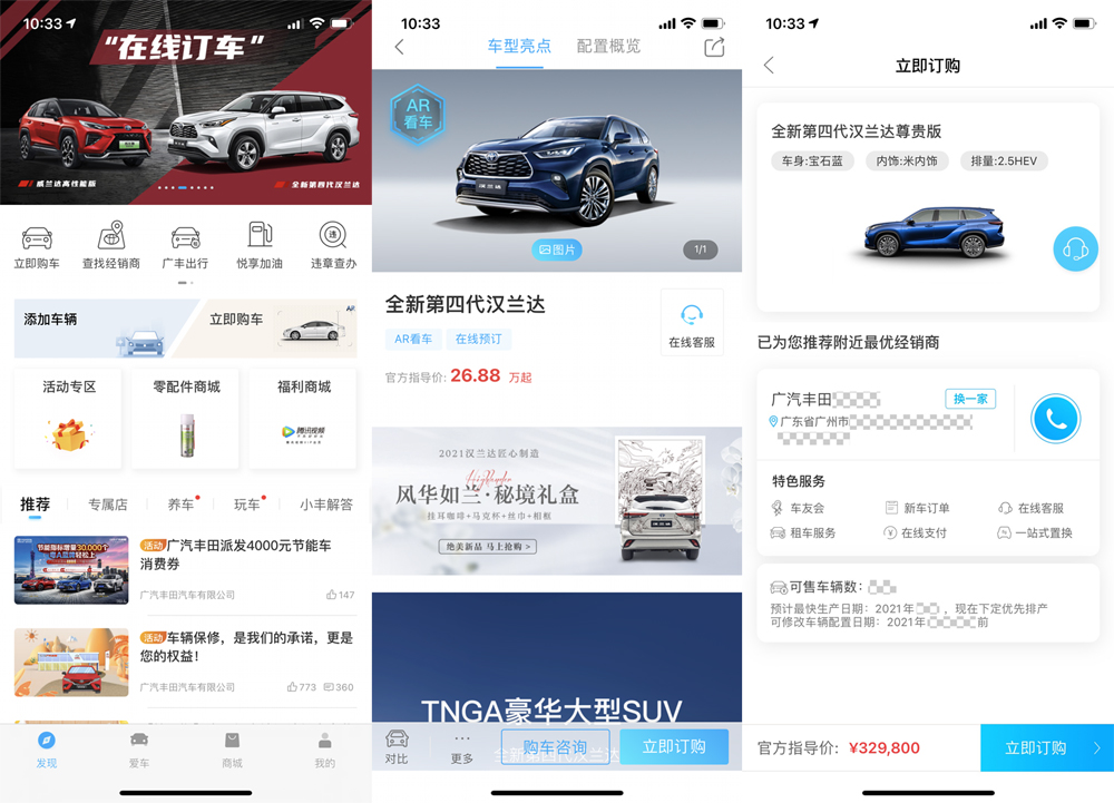 线上订车！全新第四代汉兰达正式全面到店