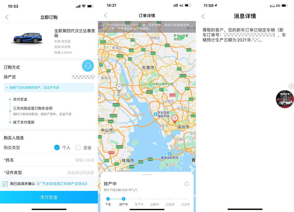线上订车！全新第四代汉兰达正式全面到店