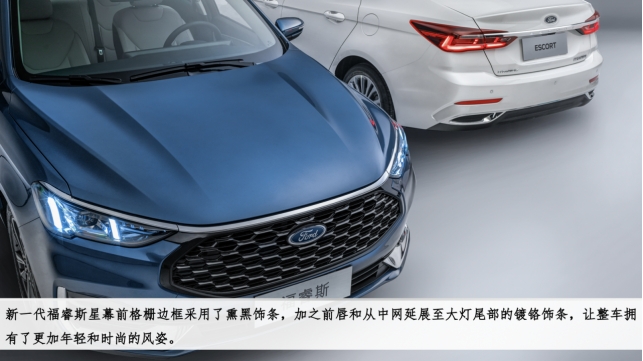 十万元级家轿就是只会代步吗？新一代福睿斯大胆Say No