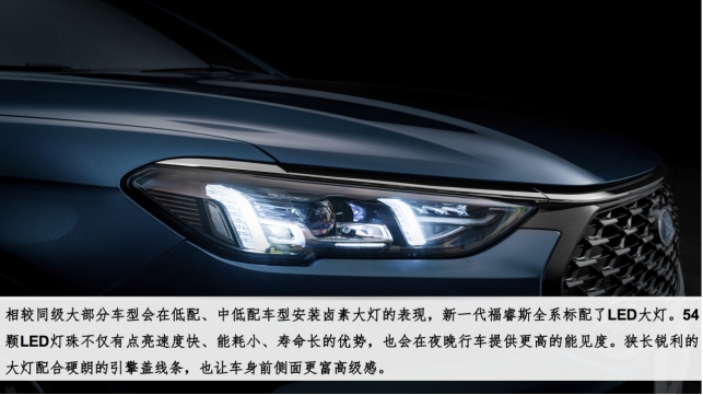 十万元级家轿就是只会代步吗？新一代福睿斯大胆Say No