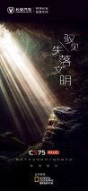 长安CS75PLUS已准备就绪 持续进阶！联合国家地理探寻海西千年文明！