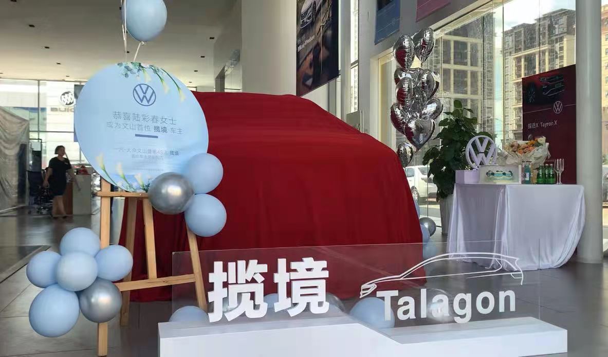 揽境定制版车型正式开售，性价比绝佳