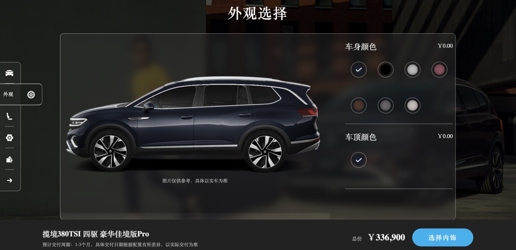 揽境定制版车型正式开售，性价比绝佳