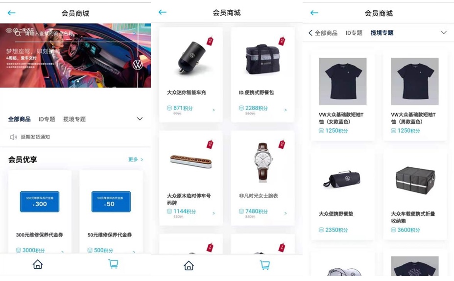 揽境定制版车型正式开售，性价比绝佳
