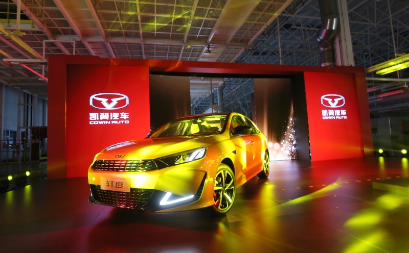 第30000辆宜宾造汽车暨凯翼轩度 下线仪式圆满举行