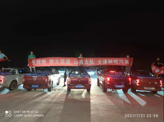 河南灾区致信长城皮卡：感谢洪灾中的积极救援