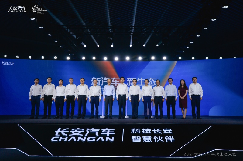 2021中国国际智能产业博览会现场：长安汽车发布“新汽车 新生态”战略