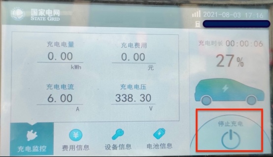 让充电一键到位！极狐汽车开启充电新模式