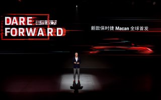 率性驱动，敢为所想：保时捷运动型 SUV 新款 Macan 正式公布售价