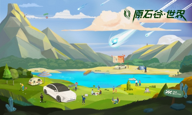 “原石谷”上线,智己汽车开启用户数据权益1.0时代