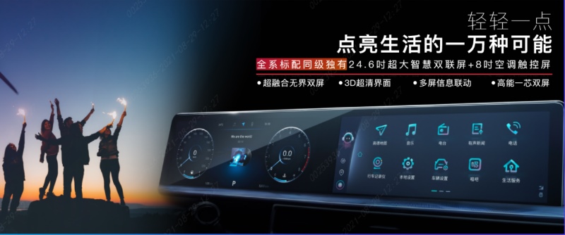年轻派智趣SUV ——瑞虎7 PLUS 成都车展乐活登场