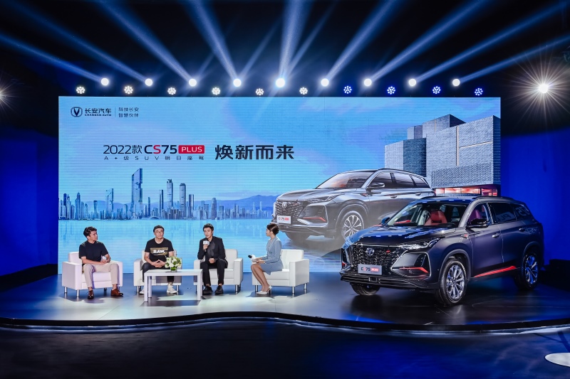 整体升级，细节优化！2022款CS75PLUS正式上市，售价11.79万起！