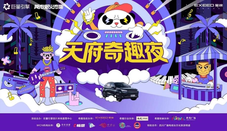 戏内灯彩佳话 戏外人间烟火 唐小妹成都觅良驹,天府烟火市集寻“追风”
