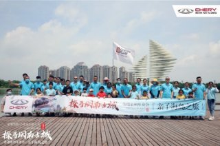 乐享奇程 | 奇瑞车友会活动精彩无限，FUN开玩！