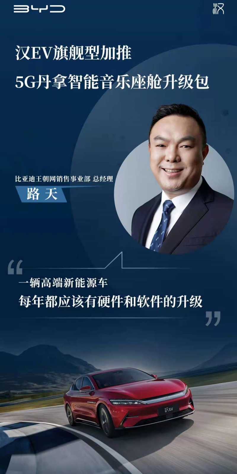 比亚迪8月乘用车全系销售67630 辆