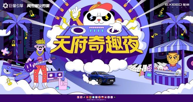 牵手“唐小妹”国潮少年星途“追风”开启预售，11.19万元起