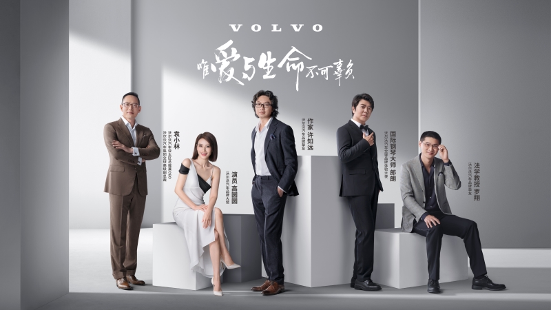 服务全“心”升级助力品牌业绩持续攀升，沃尔沃汽车1-8月销量同比劲增28.1%