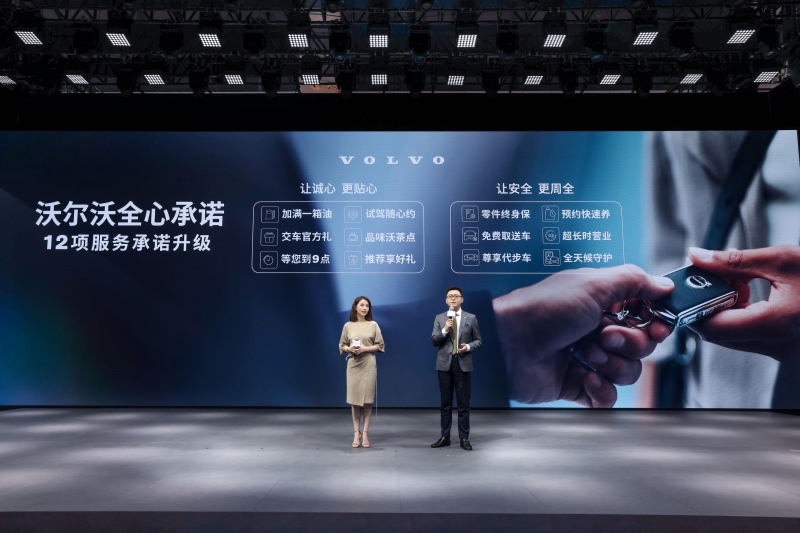 服务全“心”升级助力品牌业绩持续攀升，沃尔沃汽车1-8月销量同比劲增28.1%