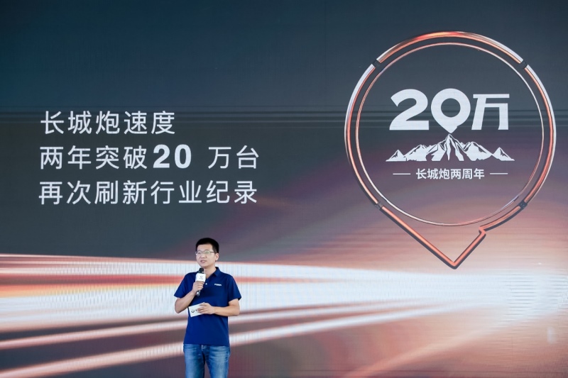 长城皮卡1-8月全球累计销售146718台 海外同比大涨232%