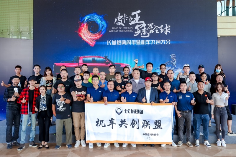 长城皮卡1-8月全球累计销售146718台 海外同比大涨232%