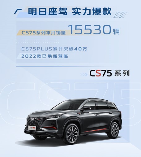 长安汽车发布最新销售数据：1—8月销售1543931辆 同比增长32.5%