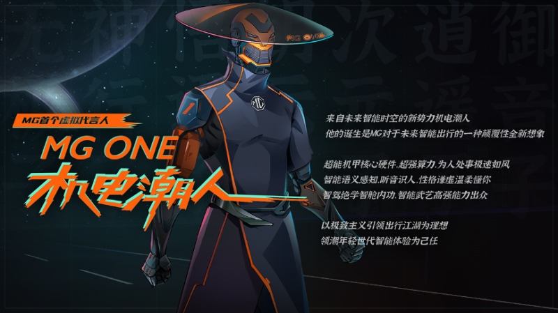 从新车看技术，上汽MG的全真·智驾智舱有什么特点？