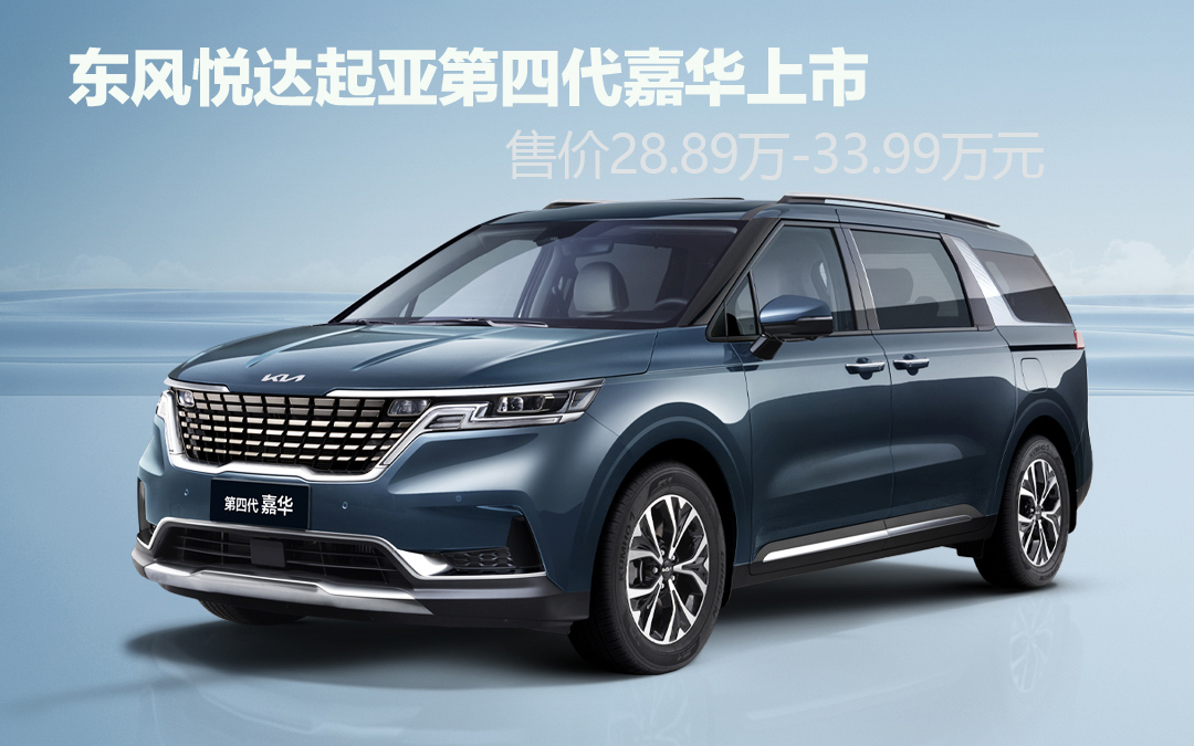 售价28.89万元-33.99万元