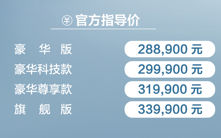 共推4款车型 东风悦达起亚第四代嘉华上市,售价28.89万元-33.99万元