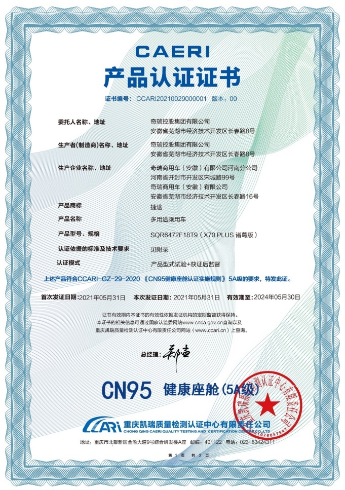 让人放心出行的“健康车”至少要像捷途X70诸葛版这样