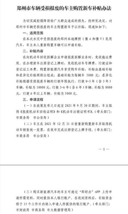 郑州购车福利怎么用？高价值才是真标准