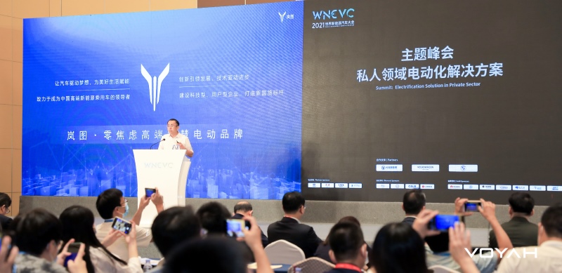 岚图汽车参加世界新能源汽车大会 中国品牌领跑电动2.0时代