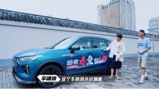 《这！就是潮流》碰潮流收割者哈弗 爆红新IP圈粉新生