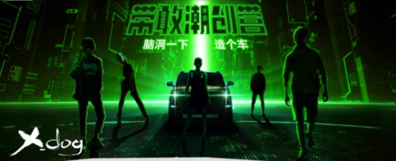 《这!就是潮流》碰潮流收割者哈弗 爆红新IP圈粉新生