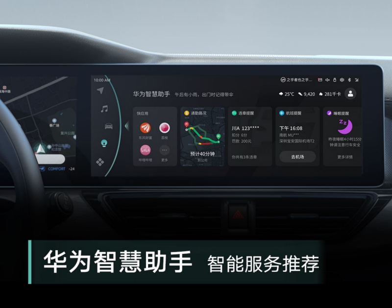 威马W6推出订阅服务,费用限时全免 打造用户专属智能汽车