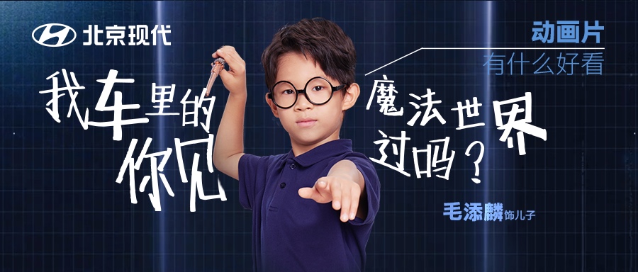 学会这几项“魔法”，让全家出行只剩下快乐！