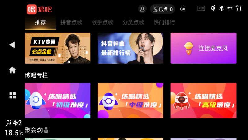 超感智能再进化！传祺GS4 PLUS 带来OTA升级“七重礼”