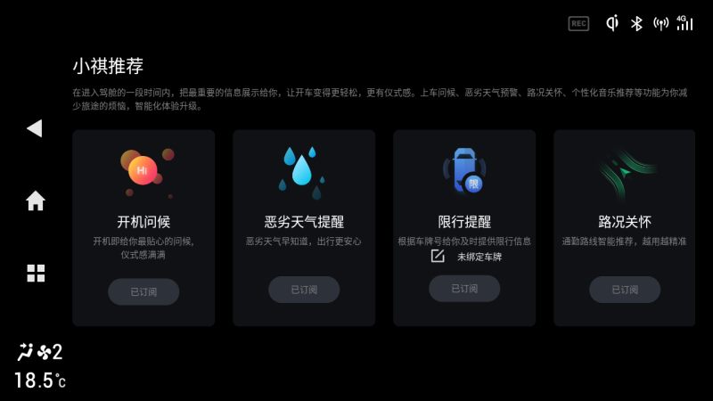 超感智能再进化！传祺GS4 PLUS 带来OTA升级“七重礼”
