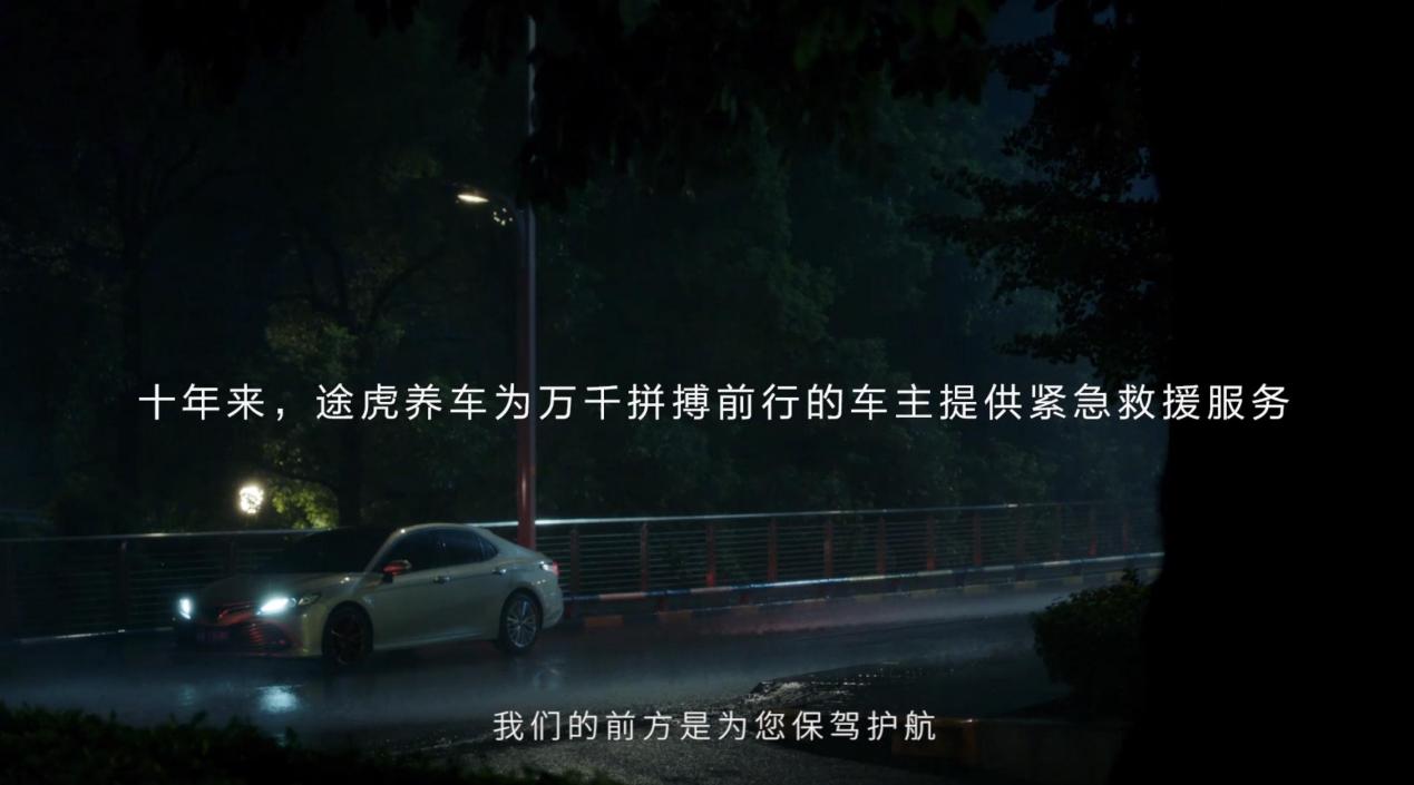 途虎养车紧急救援故事:守护暴风骤雨中的“打工人”