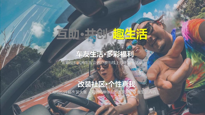 昨天,东风风神销量已超去年全年!