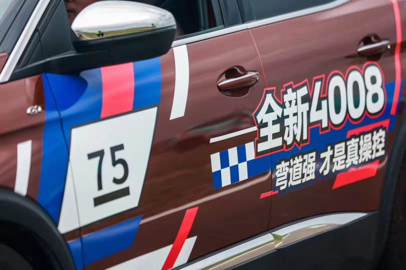 CCPC大赛首战告捷 全新4008双冠致敬标致品牌211周年