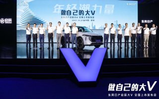 颜值与实力并举 树立10万级SUV价值新标杆 9.98万起！东风日产启辰大V燃情上市